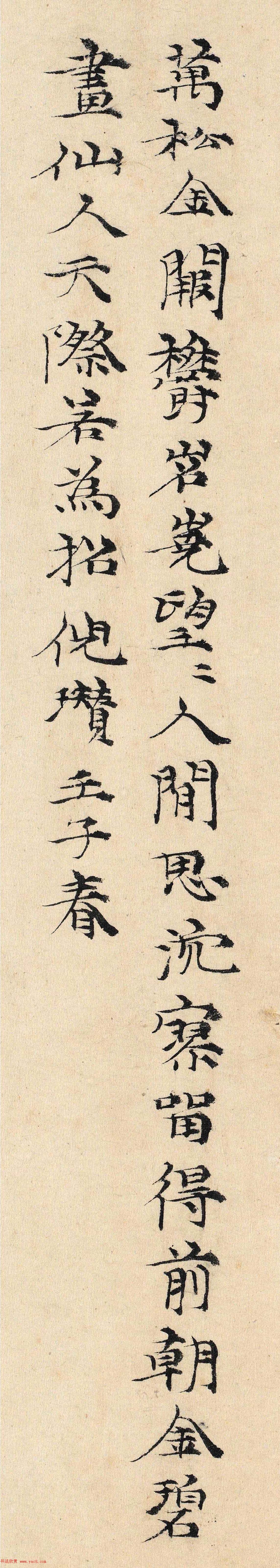 南宋赵伯骕山水画《万松金阙图》附书法题跋