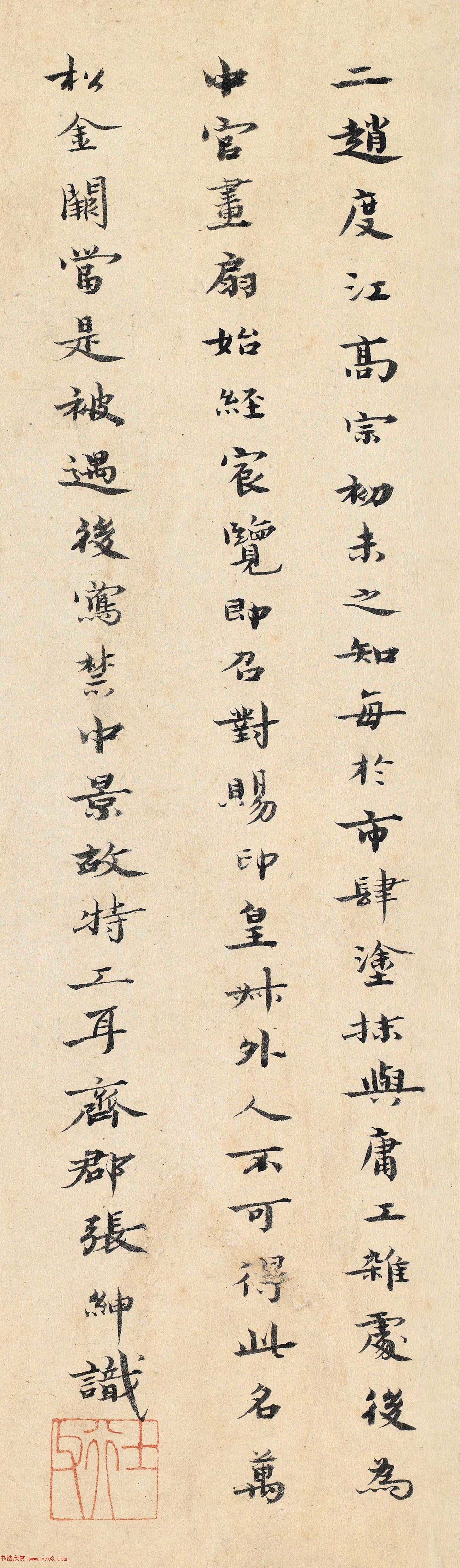 南宋赵伯骕山水画《万松金阙图》附书法题跋