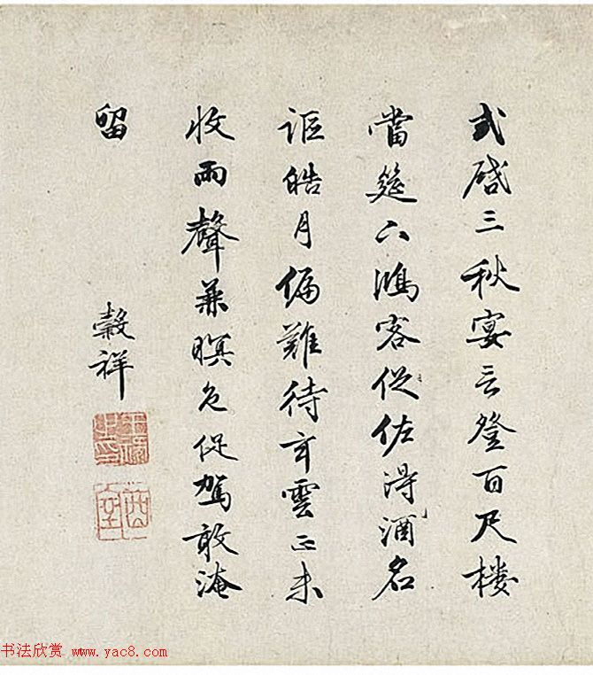 文伯仁《秋浦送别图》+王谷祥彭年书法题跋