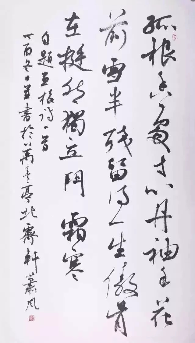 中国书法家协会第七届理事作品展选刊