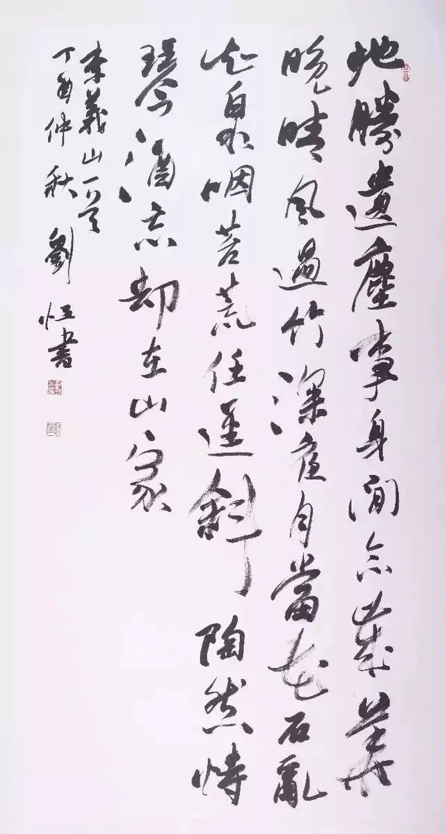 中国书法家协会第七届理事作品展选刊