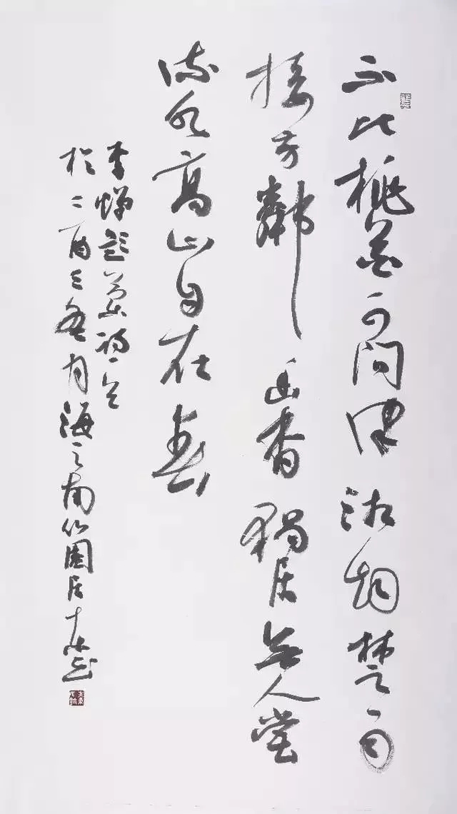 中国书法家协会第七届理事作品展选刊