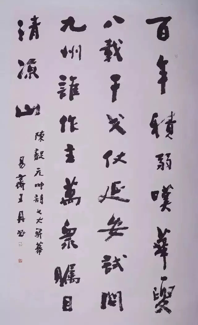 中国书法家协会第七届理事作品展选刊