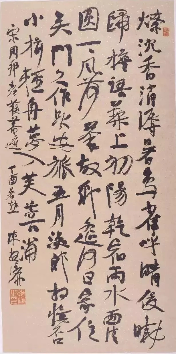 中国书法家协会第七届理事作品展选刊