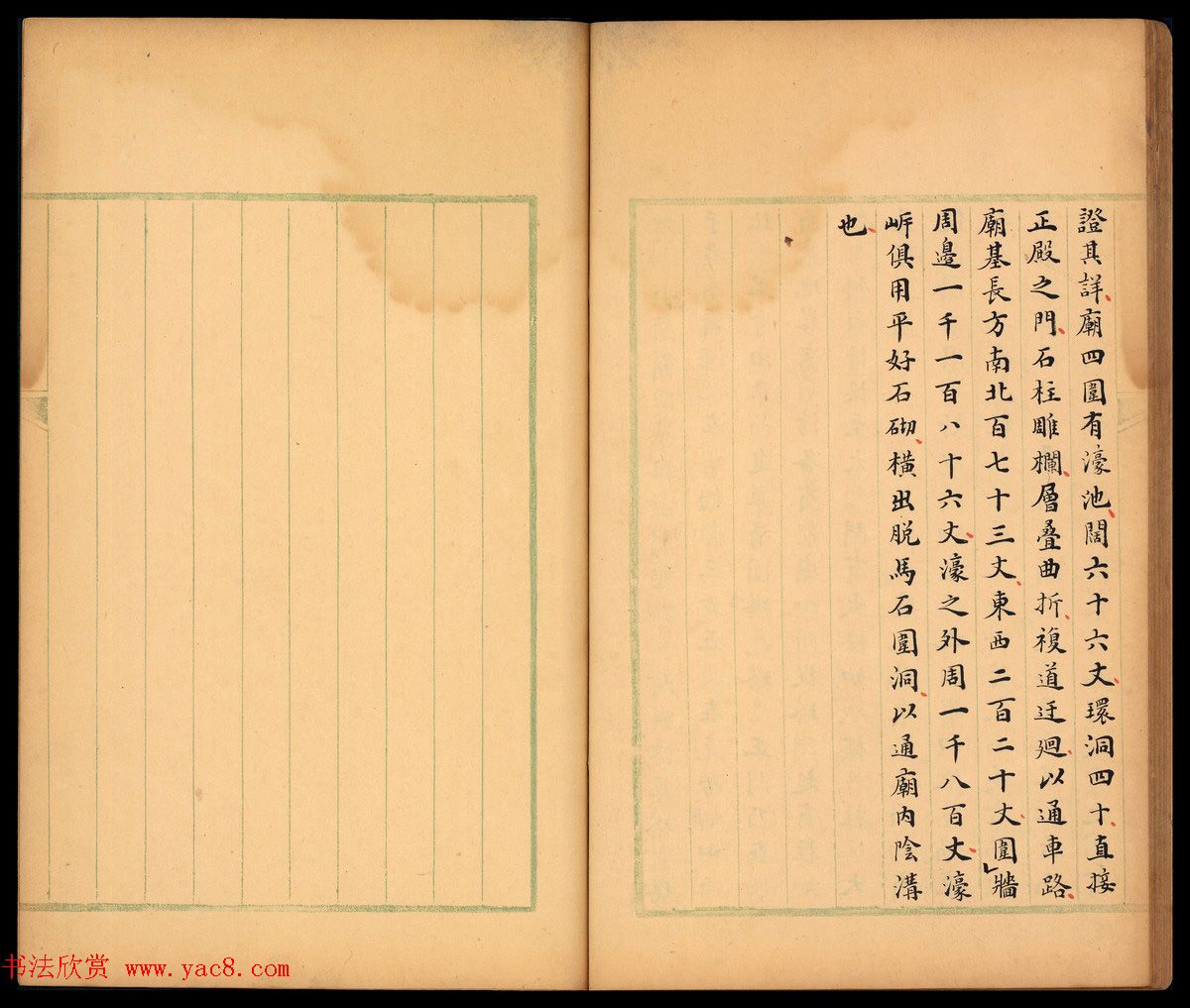 清代书法家李文田手批《柬埔寨以北探路记》并书序文