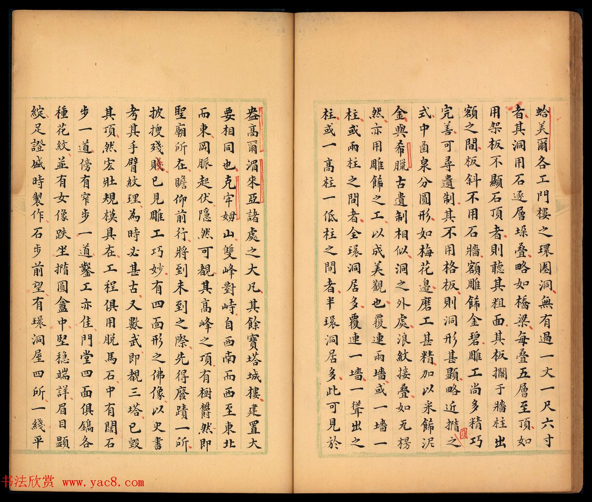 清代书法家李文田手批《柬埔寨以北探路记》并书序文