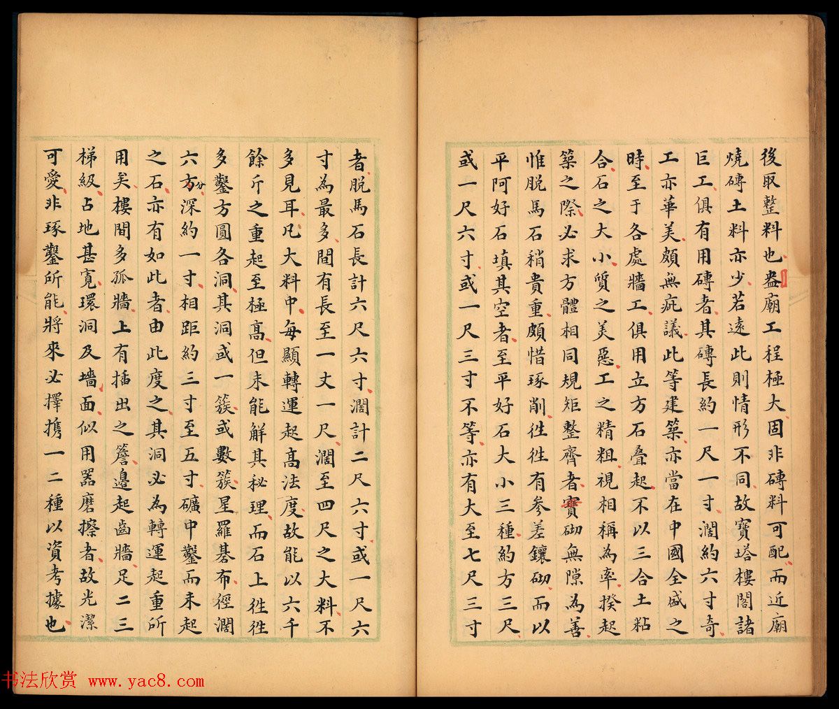 清代书法家李文田手批《柬埔寨以北探路记》并书序文