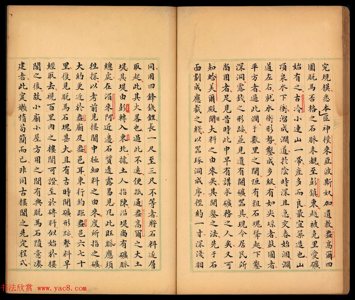 清代书法家李文田手批《柬埔寨以北探路记》并书序文