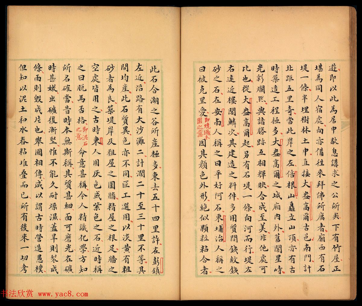 清代书法家李文田手批《柬埔寨以北探路记》并书序文