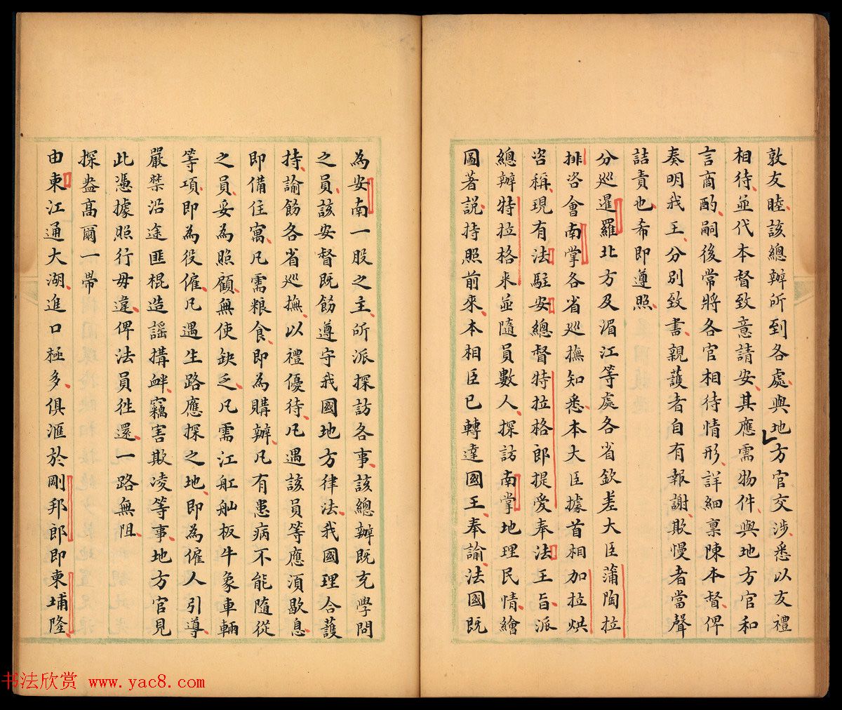 清代书法家李文田手批《柬埔寨以北探路记》并书序文