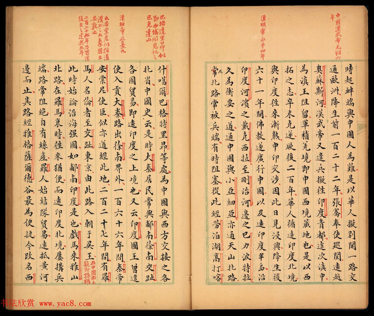 清代书法家李文田手批《柬埔寨以北探路记》并书序文