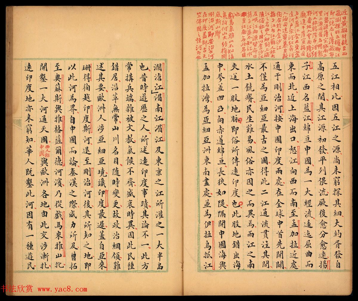 清代书法家李文田手批《柬埔寨以北探路记》并书序文