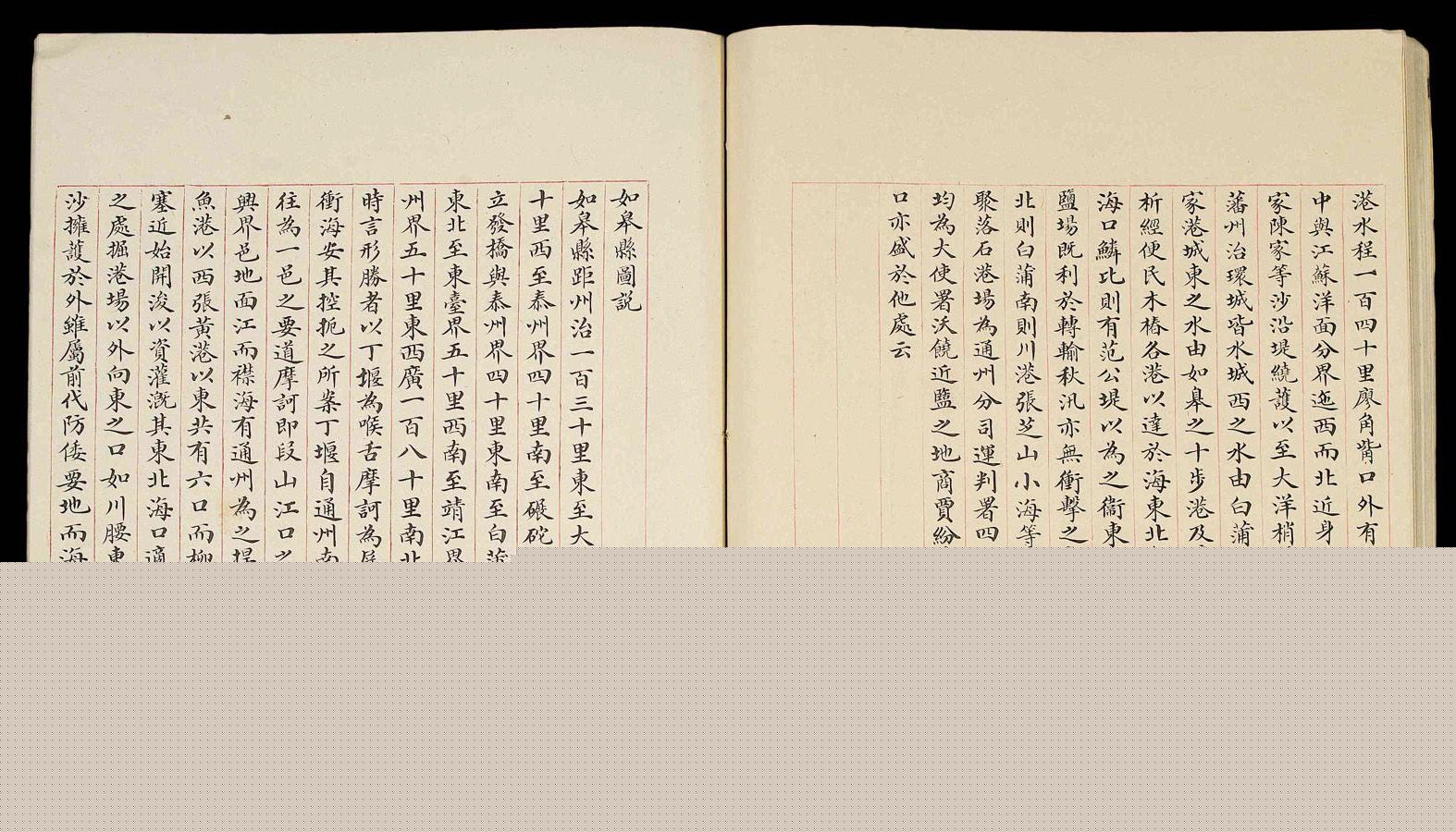 清代小楷手写本《江宁省州县图说》