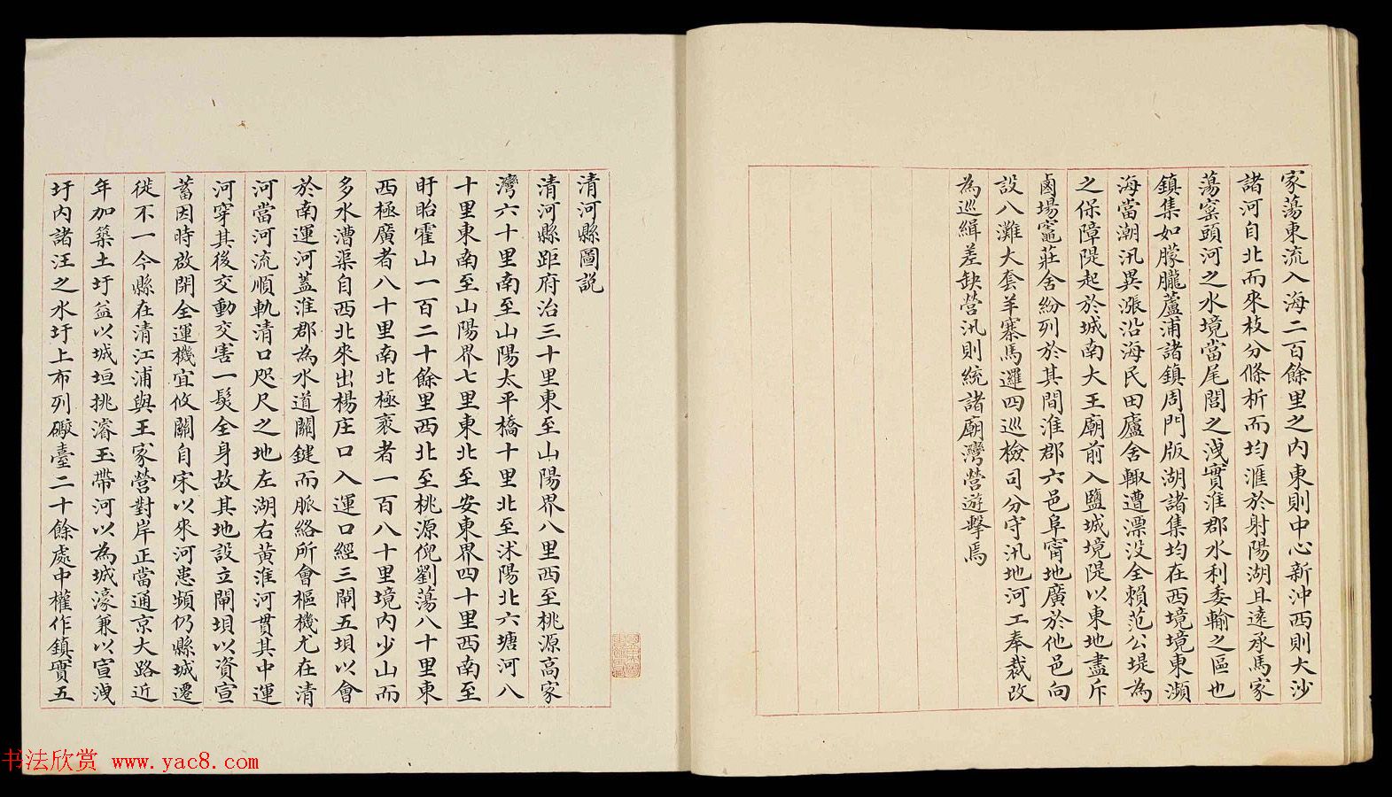 清代小楷手写本《江宁省州县图说》