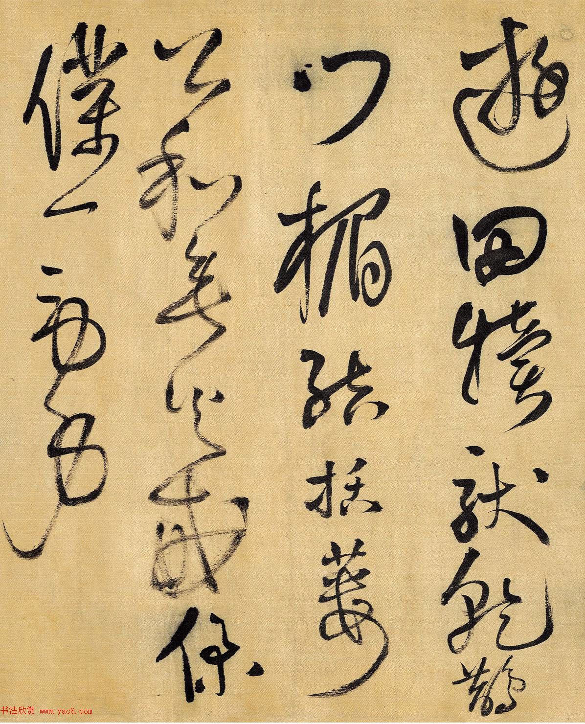 王铎59岁狂草书法《鲁斋歌卷》