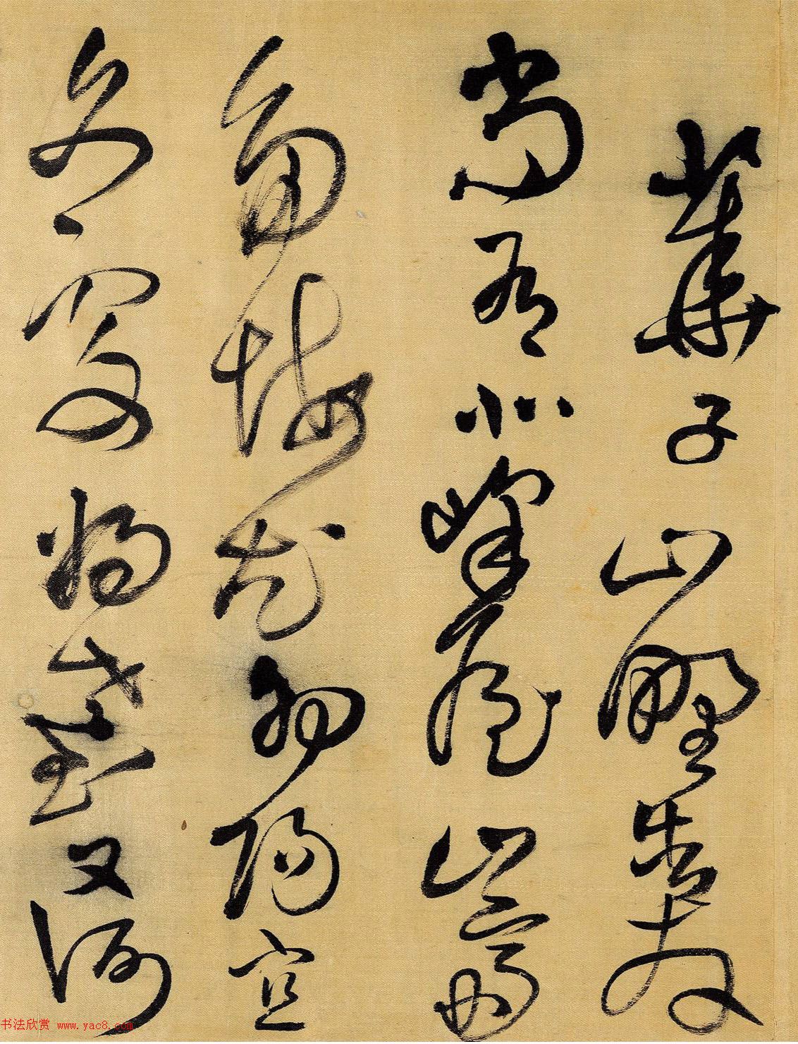 王铎59岁狂草书法《鲁斋歌卷》