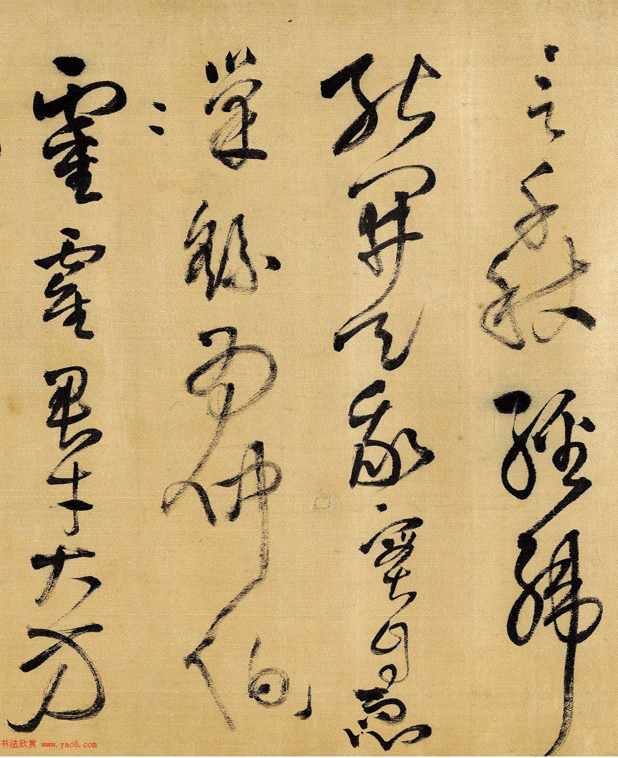 王铎59岁狂草书法《鲁斋歌卷》