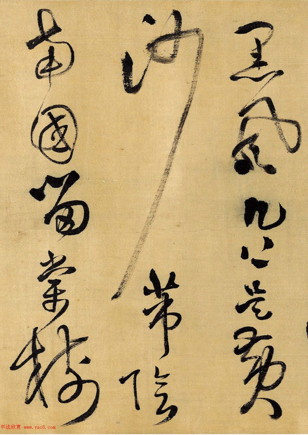 王铎59岁狂草书法《鲁斋歌卷》