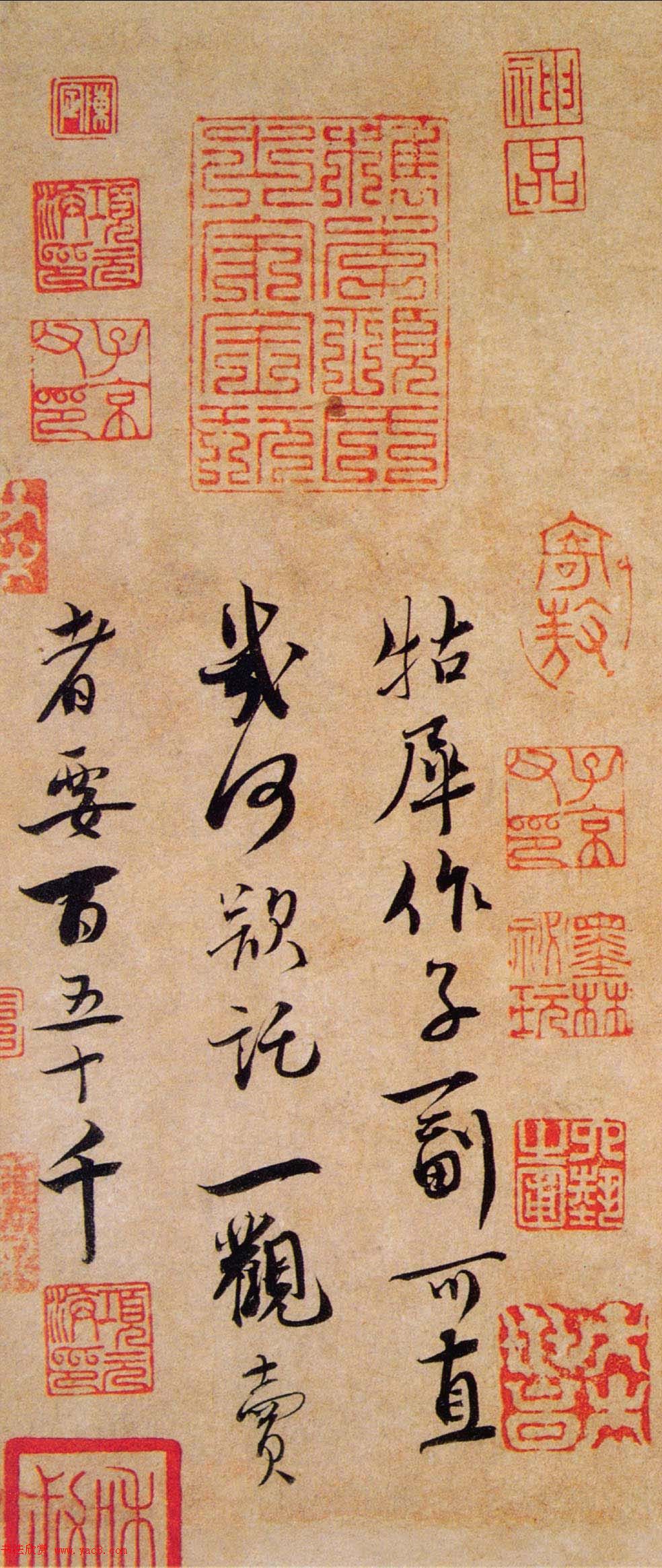 蔡襄行草书法欣赏《暑热帖》