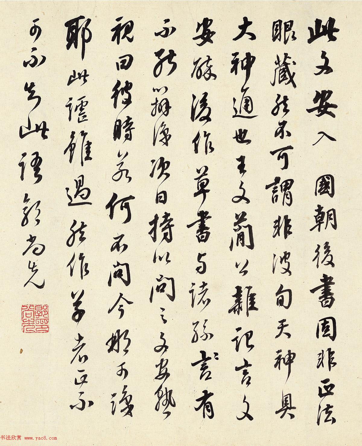 王铎59岁狂草书法《鲁斋歌卷》