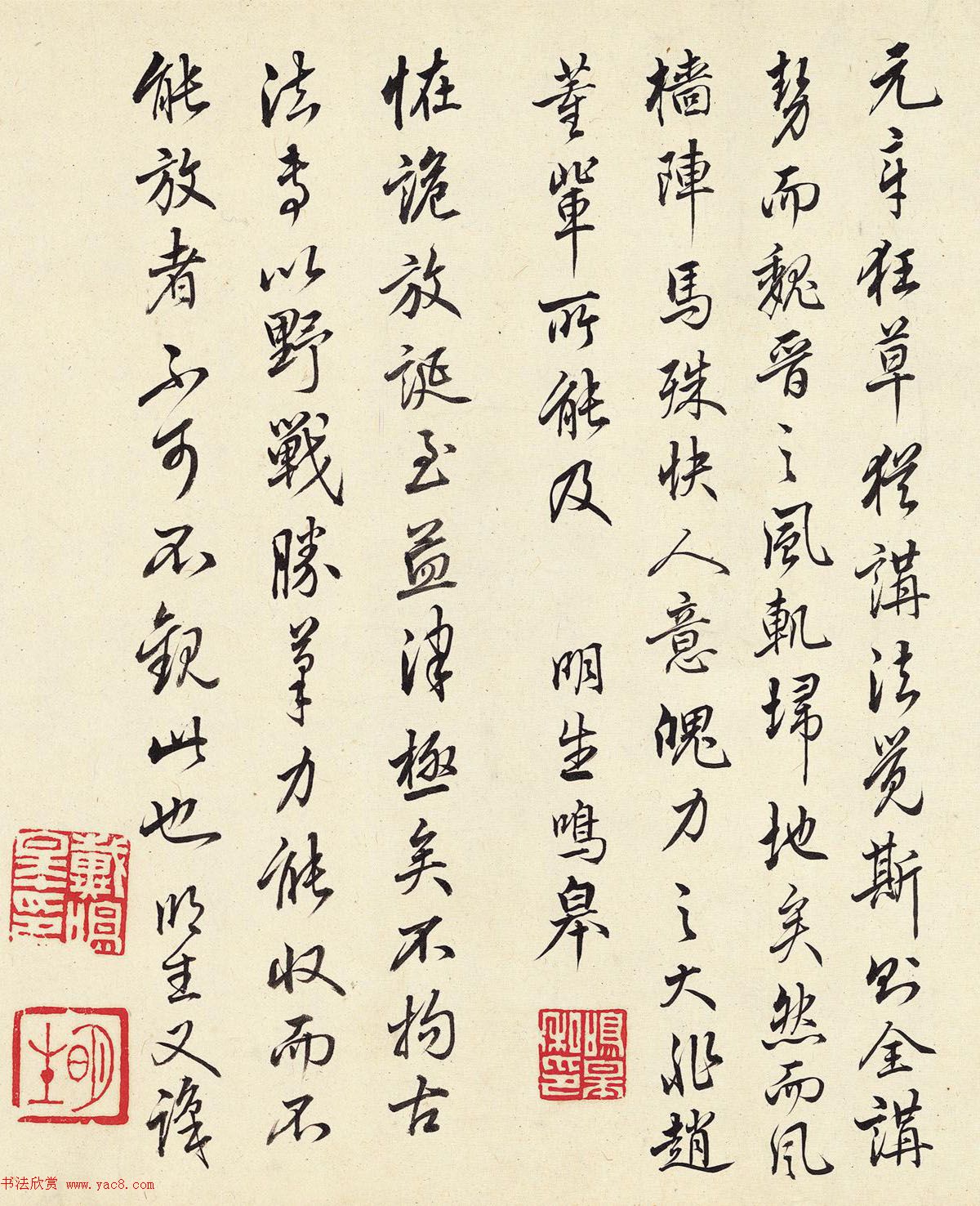 王铎59岁狂草书法《鲁斋歌卷》