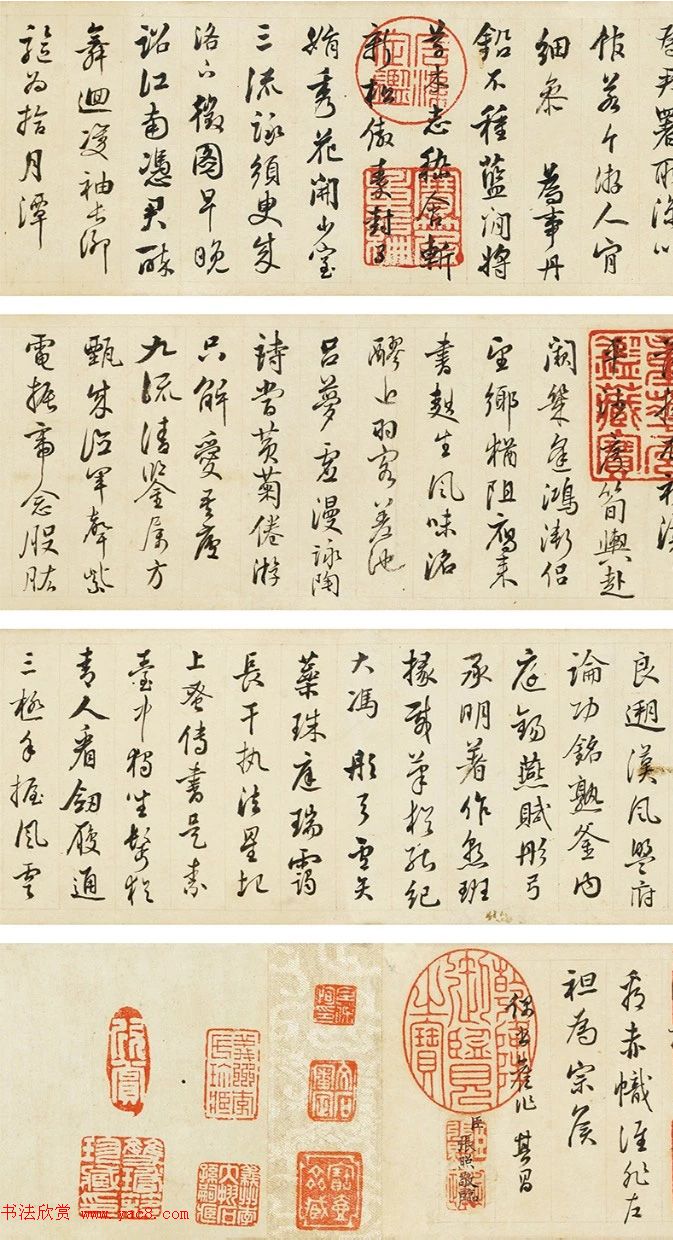 张照书法手卷《临董其昌书杂诗》