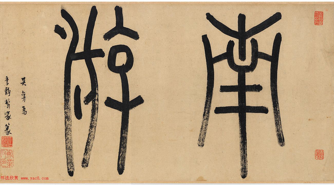 明代唐寅36岁书画作品《南游图》