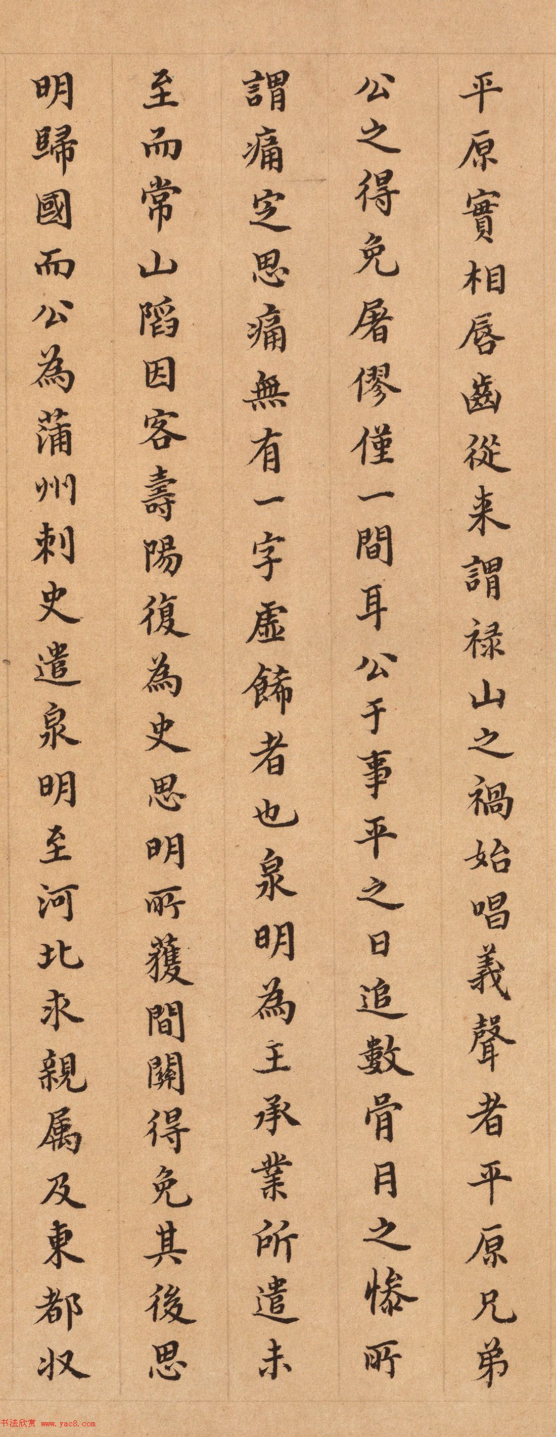 清代大臣徐乾学小楷墨迹欣赏