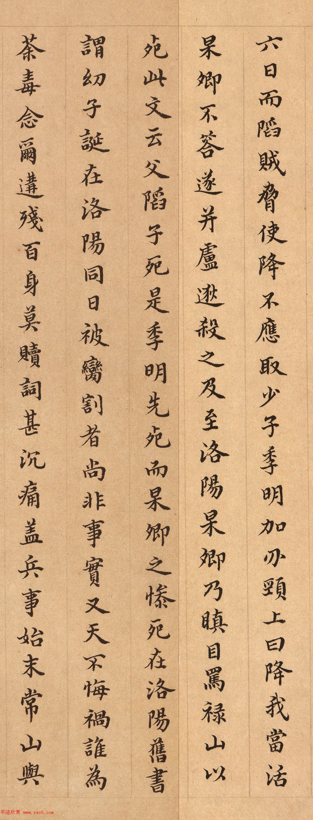 清代大臣徐乾学小楷墨迹欣赏