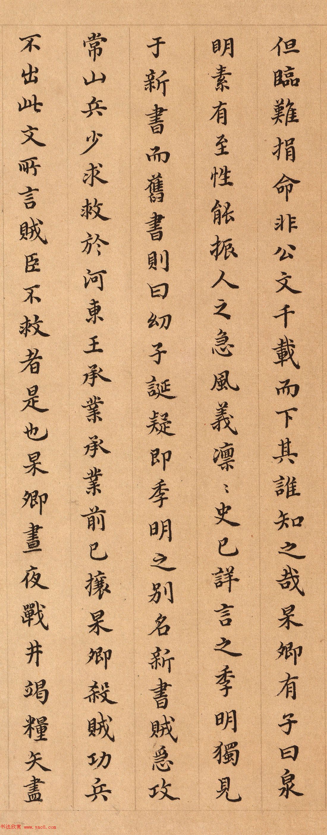 清代大臣徐乾学小楷墨迹欣赏