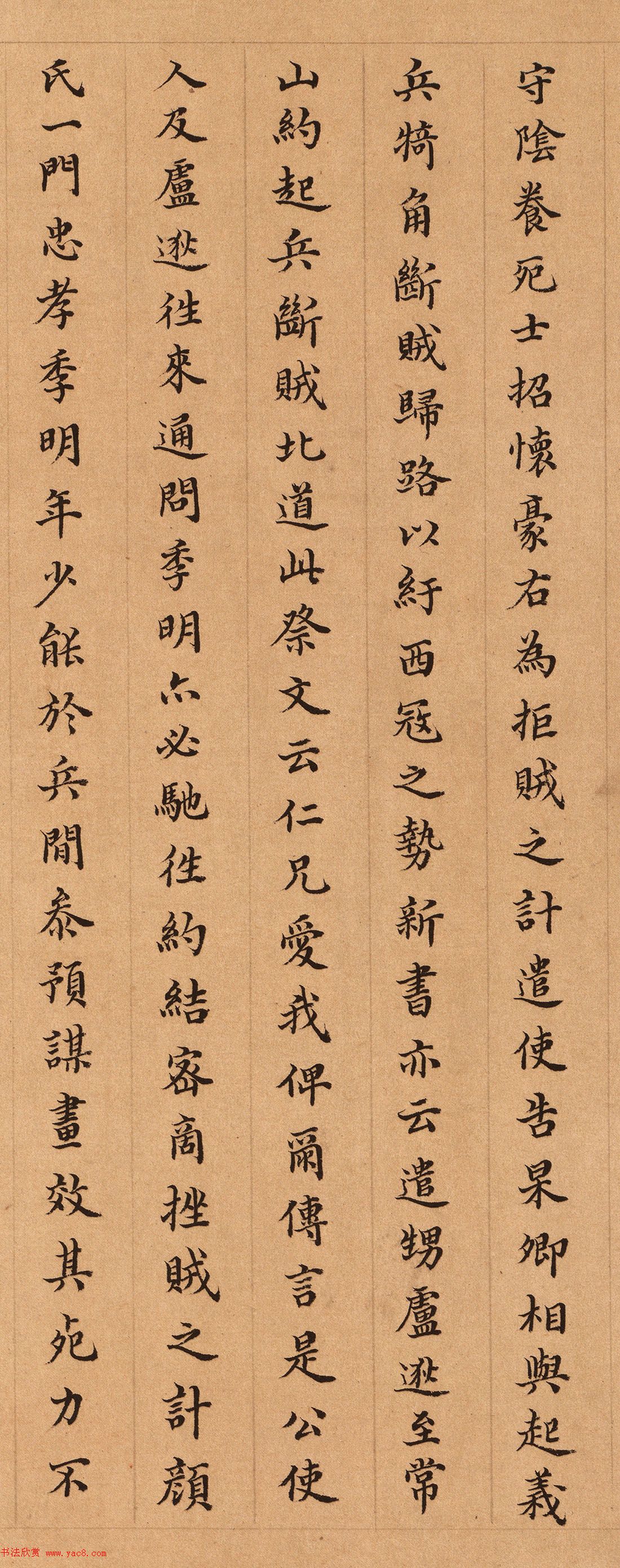 清代大臣徐乾学小楷墨迹欣赏