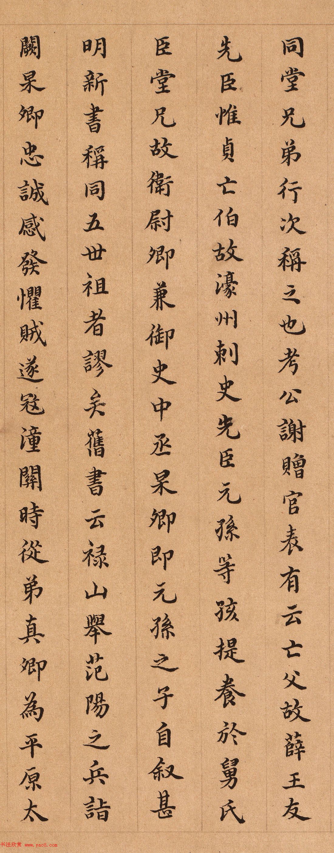 清代大臣徐乾学小楷墨迹欣赏