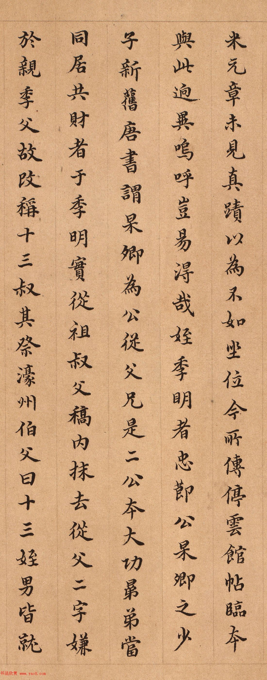 清代大臣徐乾学小楷墨迹欣赏