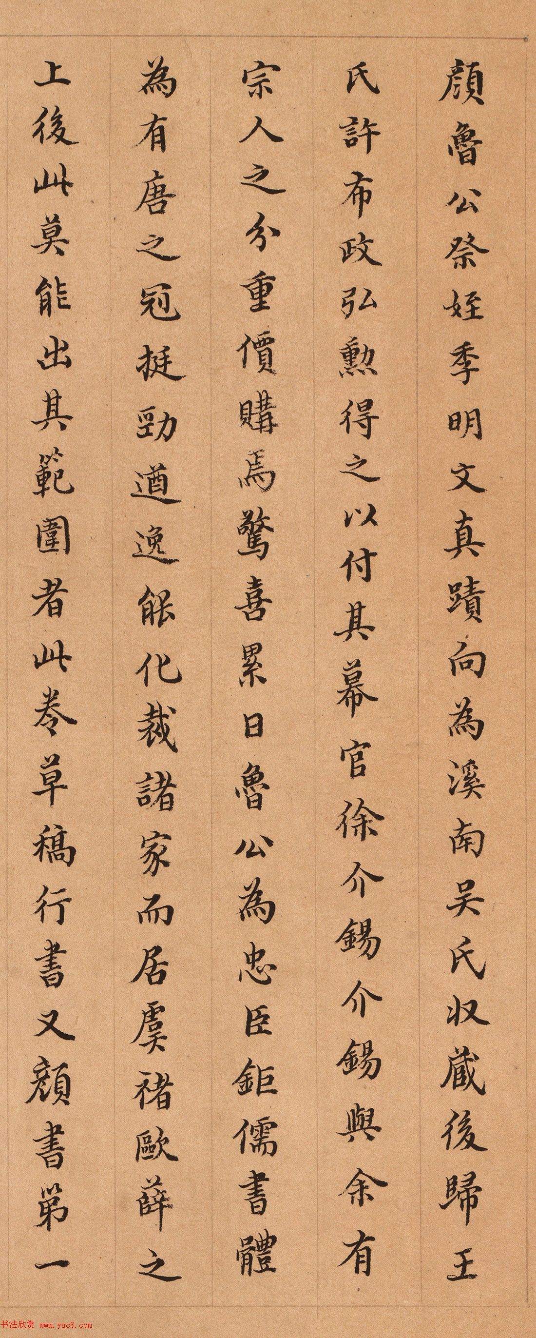 清代大臣徐乾学小楷墨迹欣赏