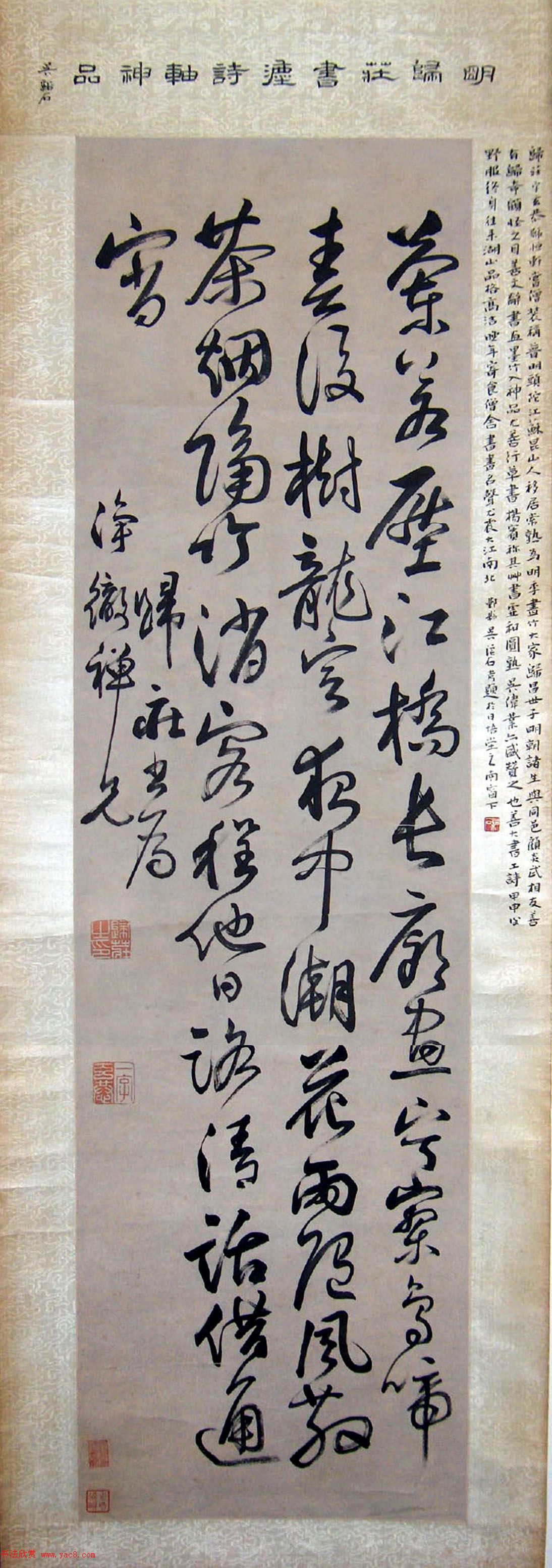 明末清初归庄书法墨迹