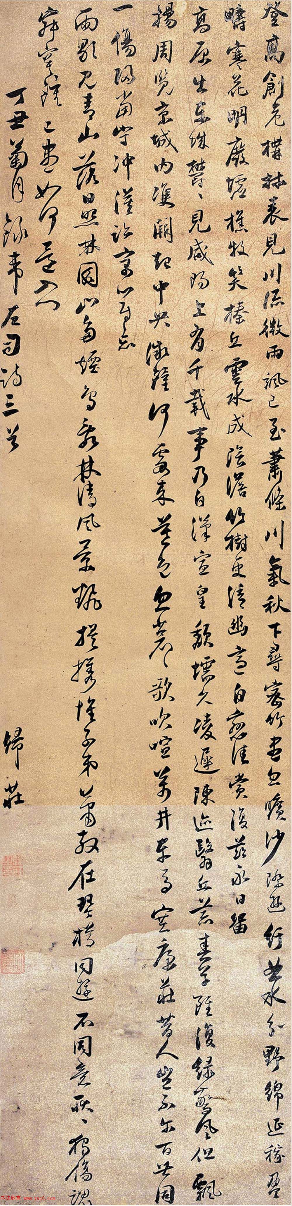 明末清初归庄书法墨迹