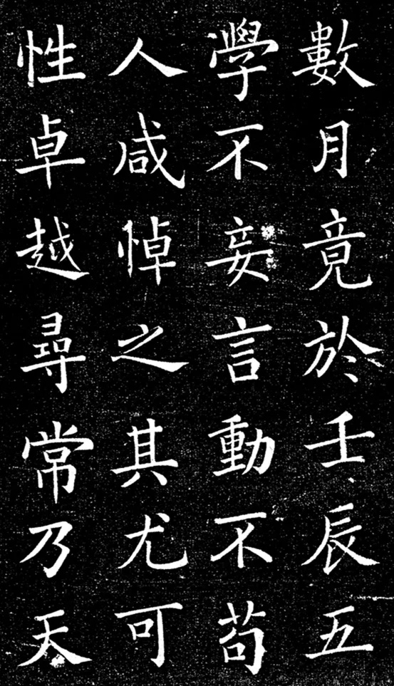 袁世凯楷书《崔继泽墓表》