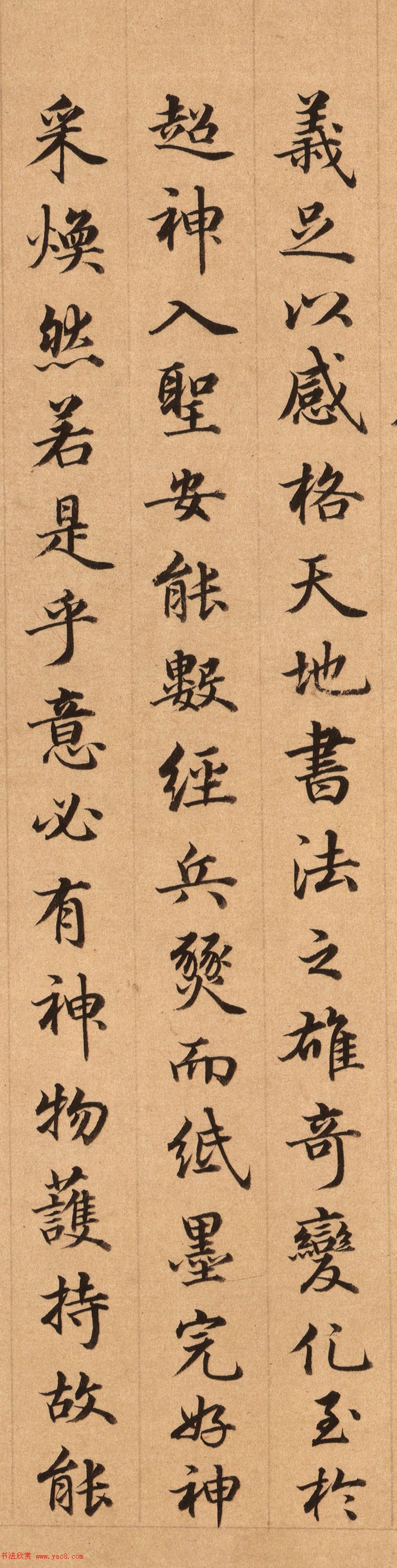 清代大臣王顼龄书法墨迹欣赏