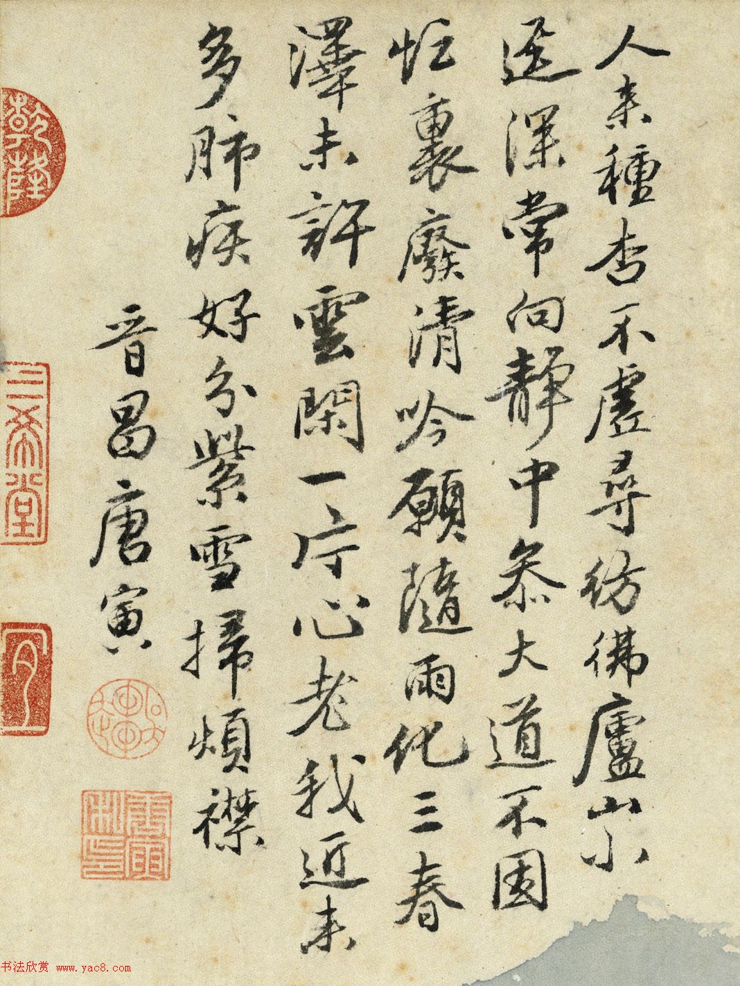 明代唐寅书画欣赏《烧药图》