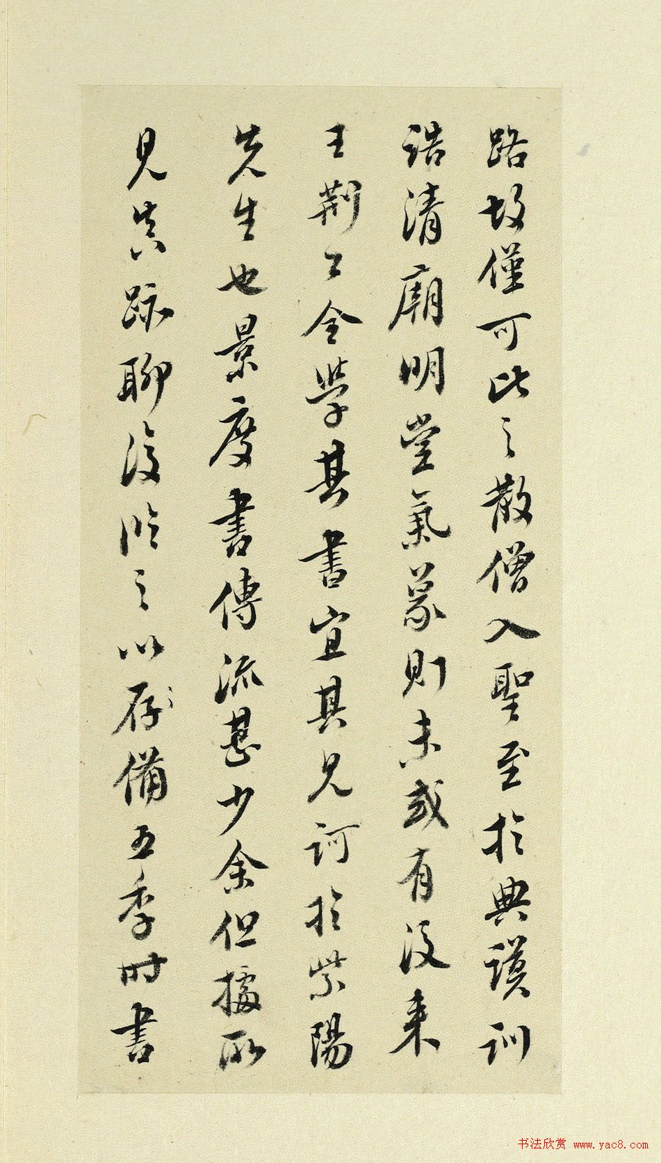 清代书法家王澍临杨凝式神仙起居法