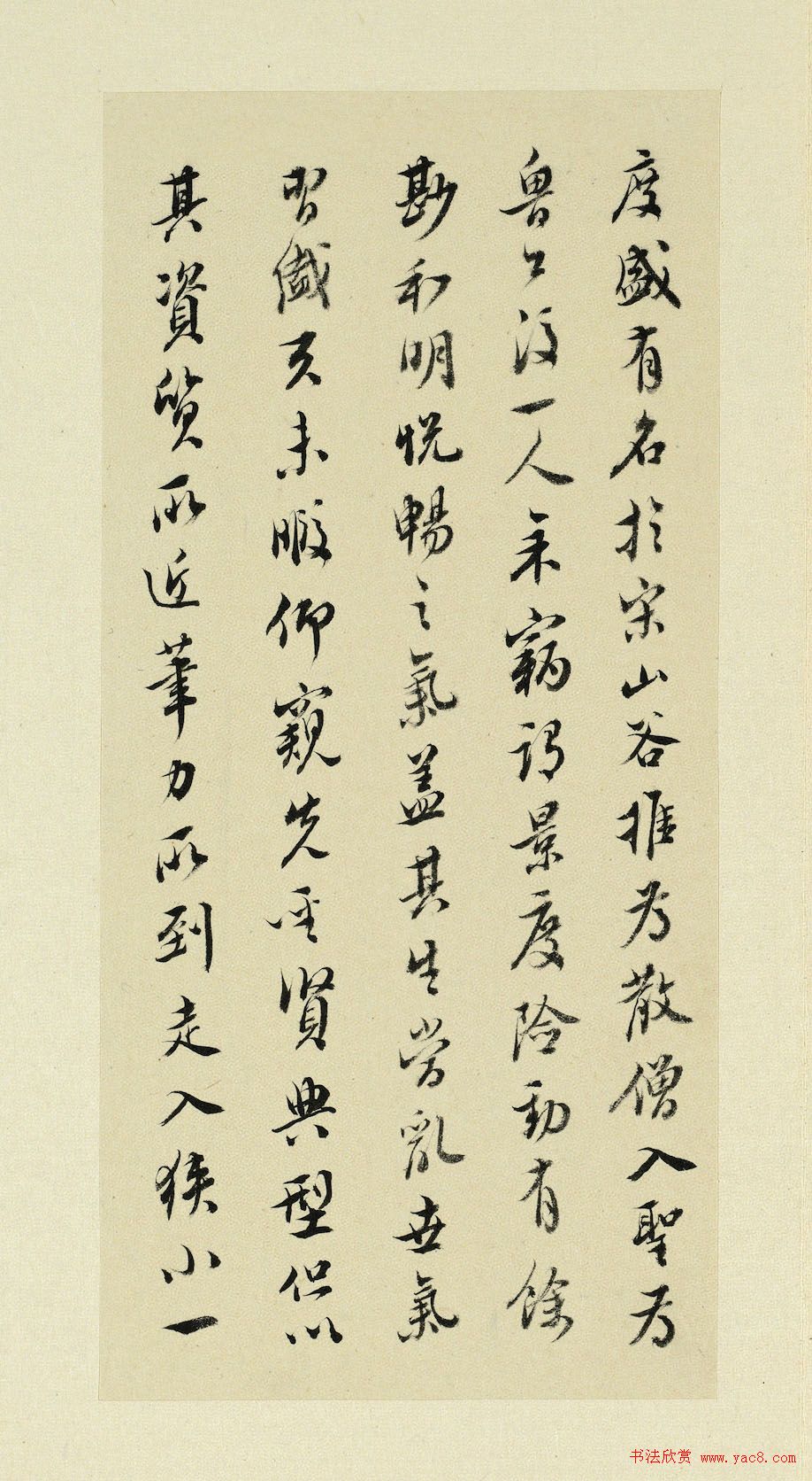 清代书法家王澍临杨凝式神仙起居法