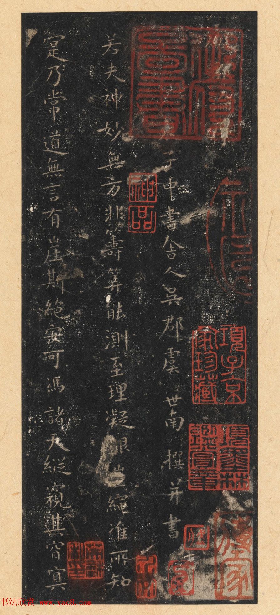 晋唐小楷法书八种旧拓本_美国藏