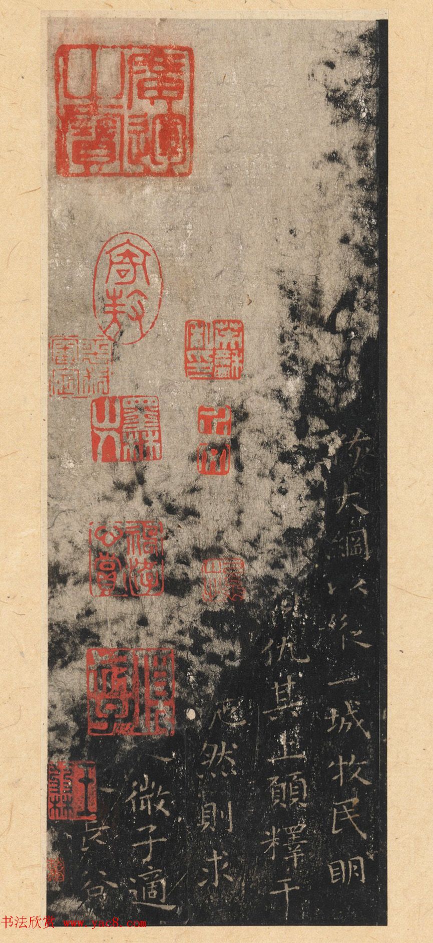 晋唐小楷法书八种旧拓本_美国藏