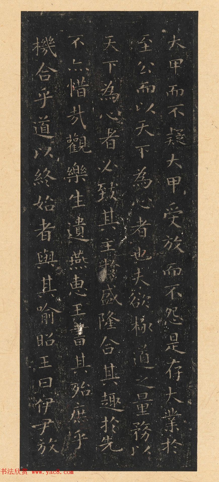 晋唐小楷法书八种旧拓本_美国藏