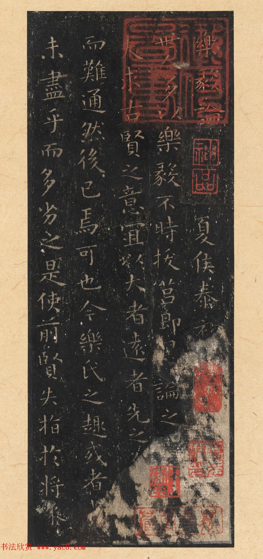 晋唐小楷法书八种旧拓本_美国藏