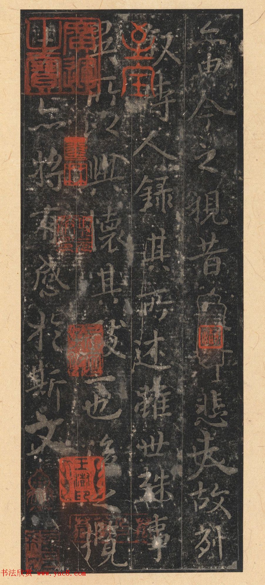 晋唐小楷法书八种旧拓本_美国藏