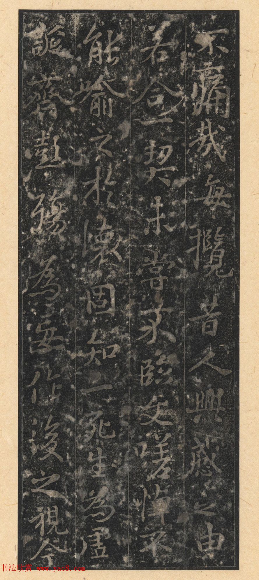 晋唐小楷法书八种旧拓本_美国藏