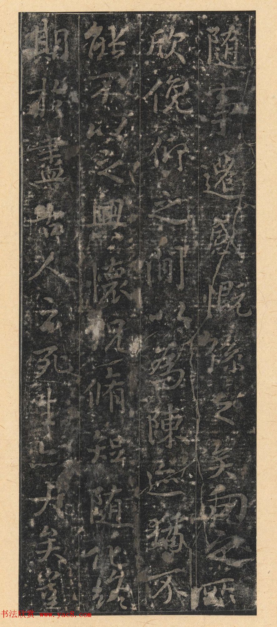 晋唐小楷法书八种旧拓本_美国藏