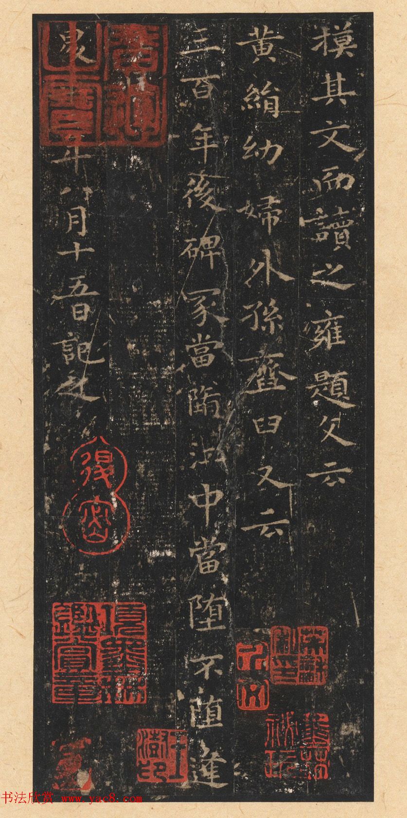 晋唐小楷法书八种旧拓本_美国藏