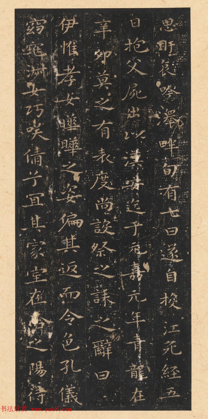 晋唐小楷法书八种旧拓本_美国藏